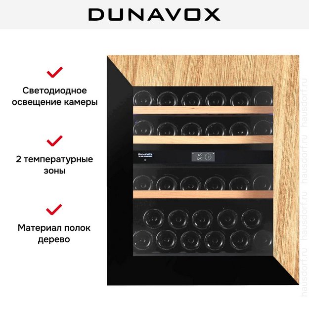 Винный шкаф Dunavox DVN-32.85DOP.TO (preview 10)