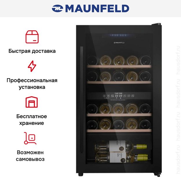 Винный шкаф Maunfeld MFWC-85D28 (preview 10)