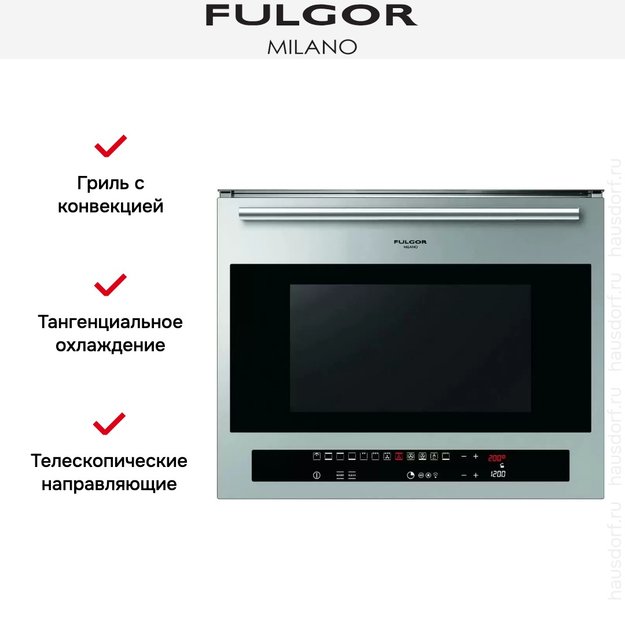 Духовой шкаф Fulgor Milano CO 4814/1 TC X (preview 7)