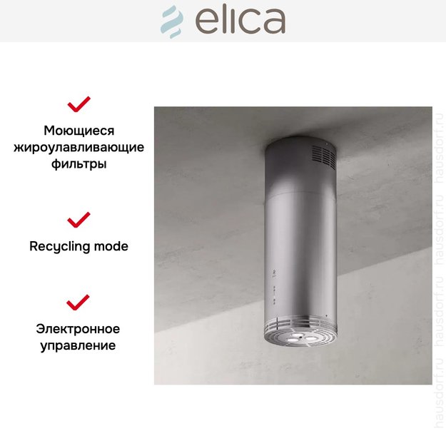 Вытяжка Elica ZENITH II IX/A/33 (preview 3)