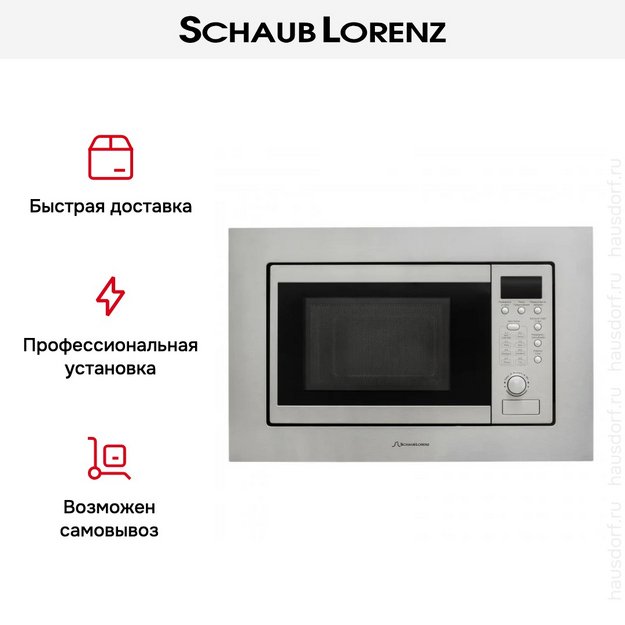 Встраиваемая микроволновая печь Schaub Lorenz SLM EE22D (preview 13)