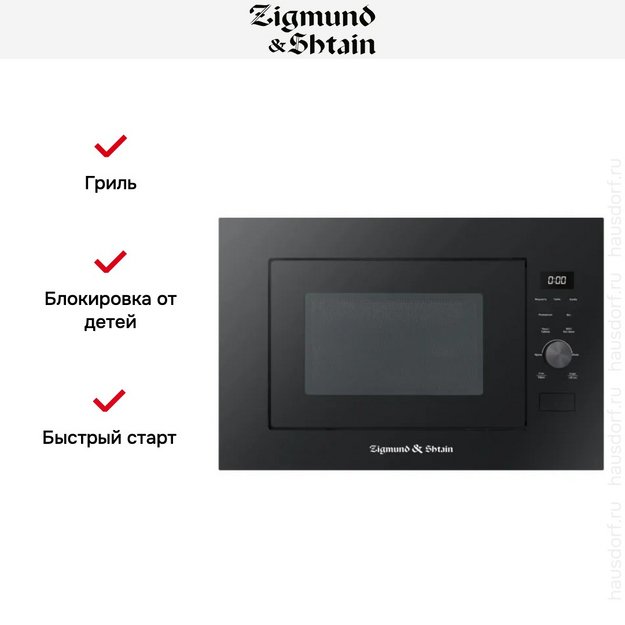 Встраиваемая СВЧ-печь Zigmund Shtain BMO 24 B (preview 4)