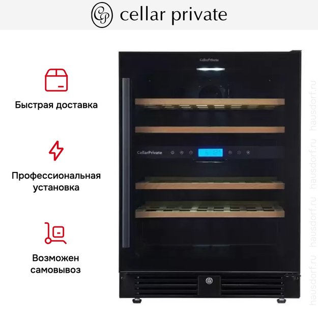 Встраиваемый под столешницу винный шкаф CellarPrivate CP043-2TB (фото 13) Встраиваемый под столешницу винный шкаф CellarPrivate CP043-2TB (preview 13)