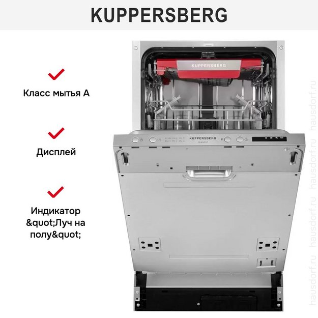 Встраиваемая посудомоечная машина Kuppersberg GLM 4537 (preview 9)