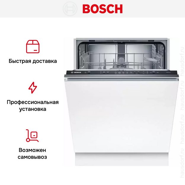 Встраиваемая посудомоечная машина Bosch SMV25AX06E (preview 8)