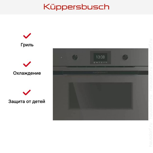 Компактный духовой шкаф с микроволнами Kuppersbusch CBM 6350.0 GPH 6 (preview 7)