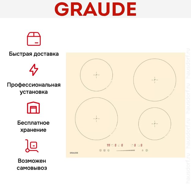 Варочная панель Graude IK 60.0 AC (preview 8)