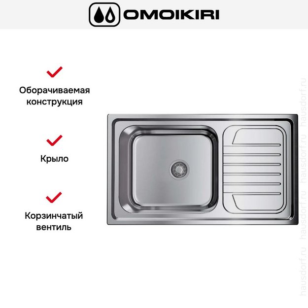 Мойка Omoikiri HARUNA 86 IN (preview 4)