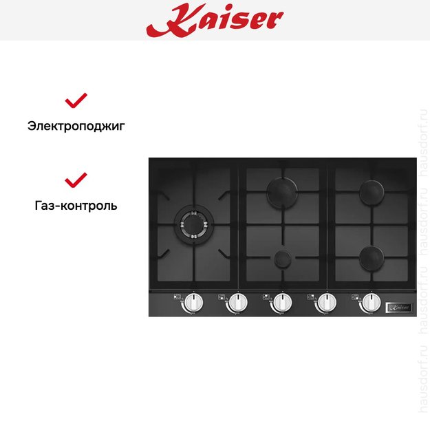 Газовая варочная поверхность Kaiser KCG 9387 Turbo (preview 8)