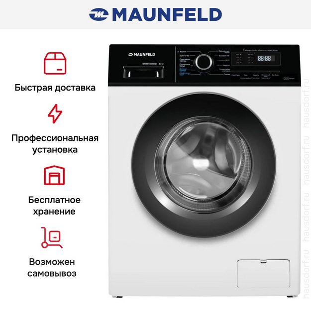 Стиральная машина Maunfeld MFWM106IWHD (preview 18)