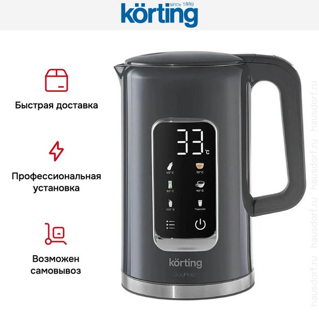 Чайник Korting KWK 0906 Gourmet (preview 7)