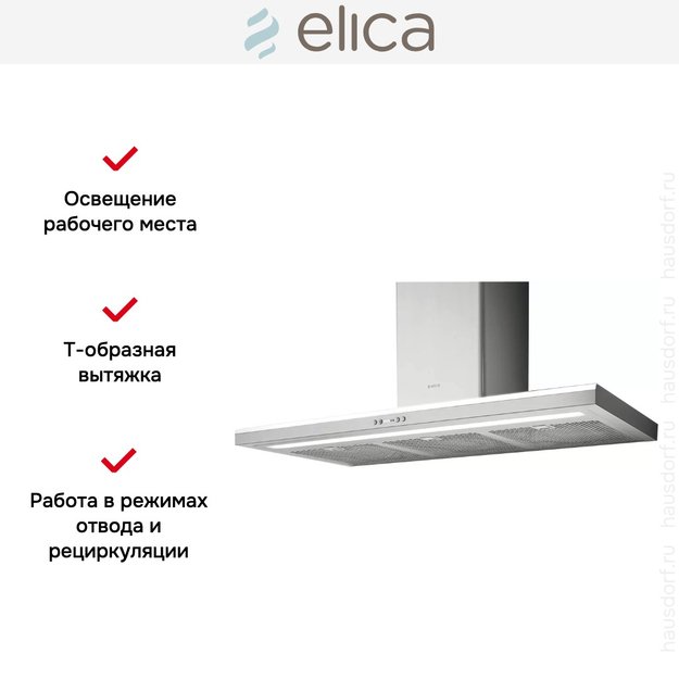 Вытяжка Elica MOON IX/F/60 (preview 7)