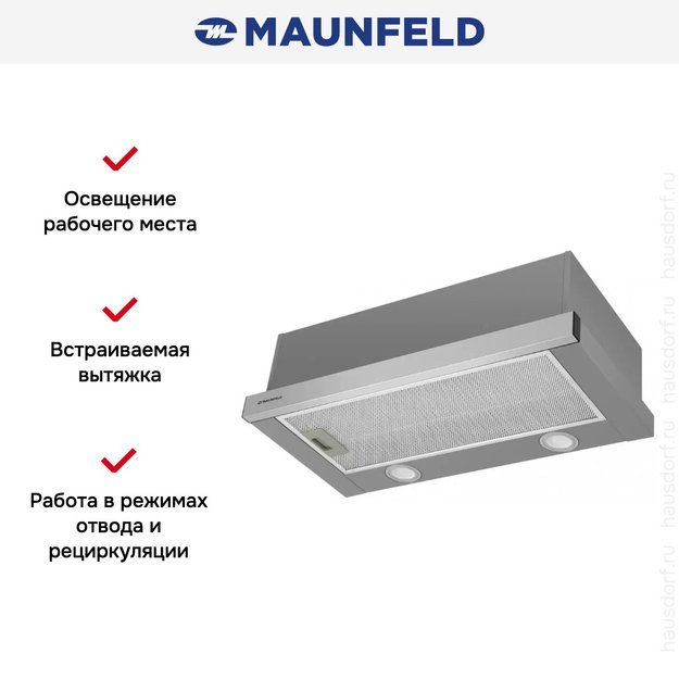 Встраиваемая кухонная вытяжка MAUNFELD VS Fast 60 нержавеющая сталь (preview 21)