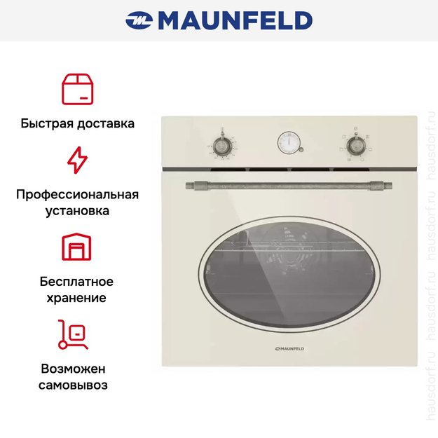 Шкаф духовой электрический MAUNFELD EOEFG.566RIB.RT (preview 22)