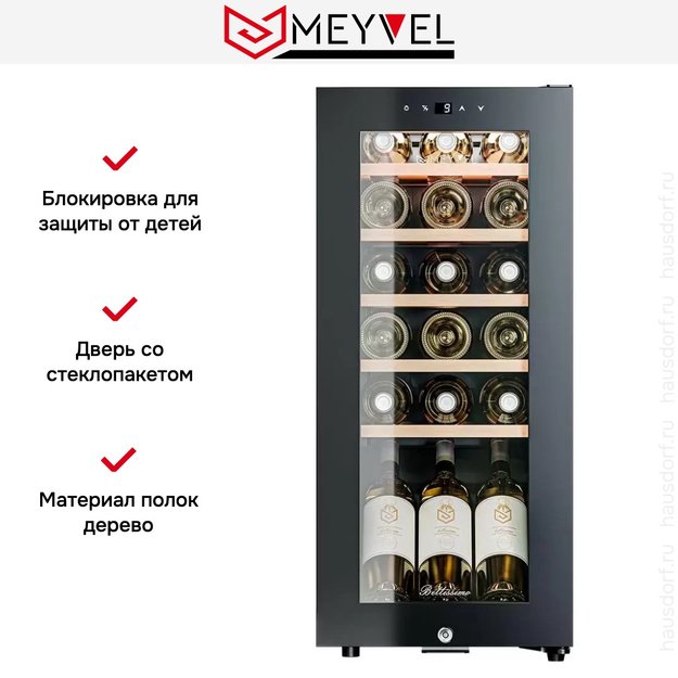Винный шкаф Meyvel MV18-KBF1 (preview 16)