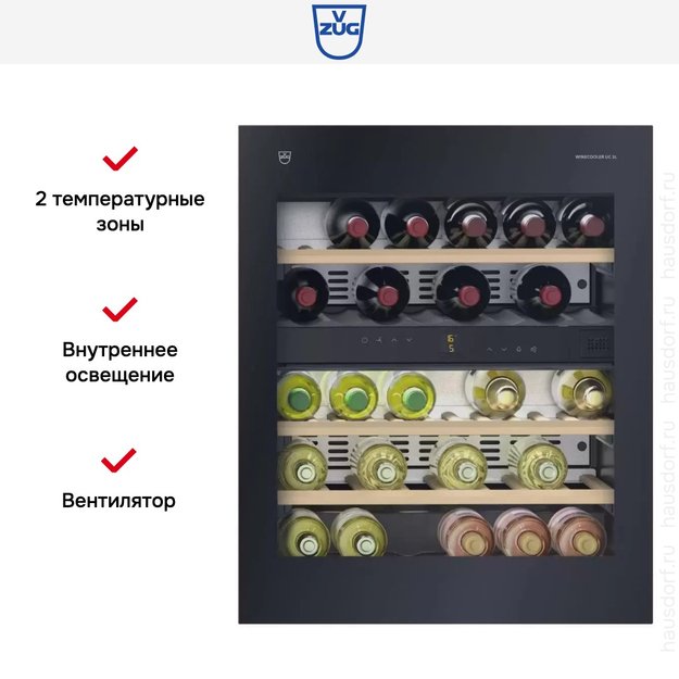 Встраиваемый винный шкаф V-ZUG Winecooler UCSL 60 re KWUCSL60 (preview 5)