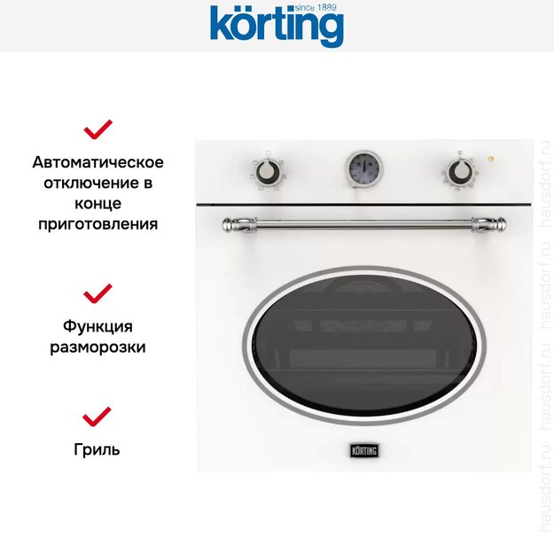 Электрический духовой шкаф Korting OKB 461 CRSI (preview 6)