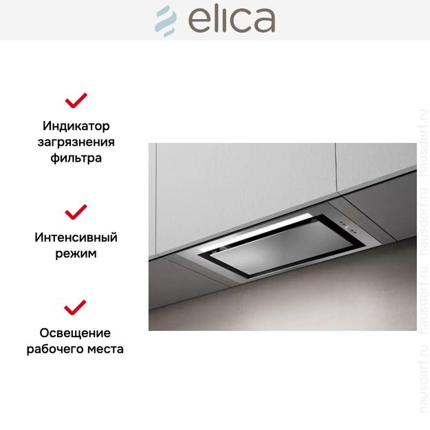 Встраиваемая вытяжка Elica HIDDEN 2.0 IX/A/52 (фото 5) Встраиваемая вытяжка Elica HIDDEN 2.0 IX/A/52 (preview 5)