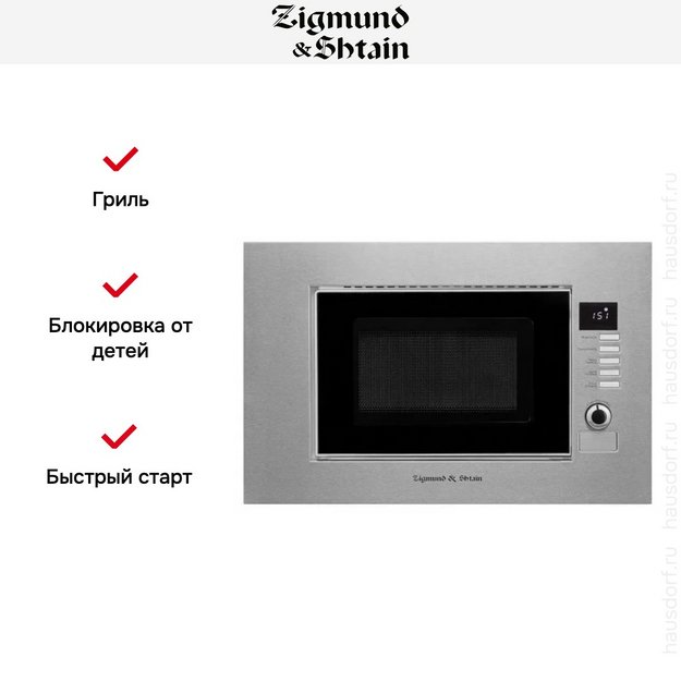Встраиваемая СВЧ-печь Zigmund Shtain BMO 21 S (preview 4)