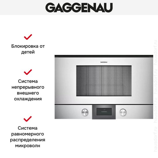 Встраиваемая микроволновая печь Gaggenau BMP 225-130 (preview 4)