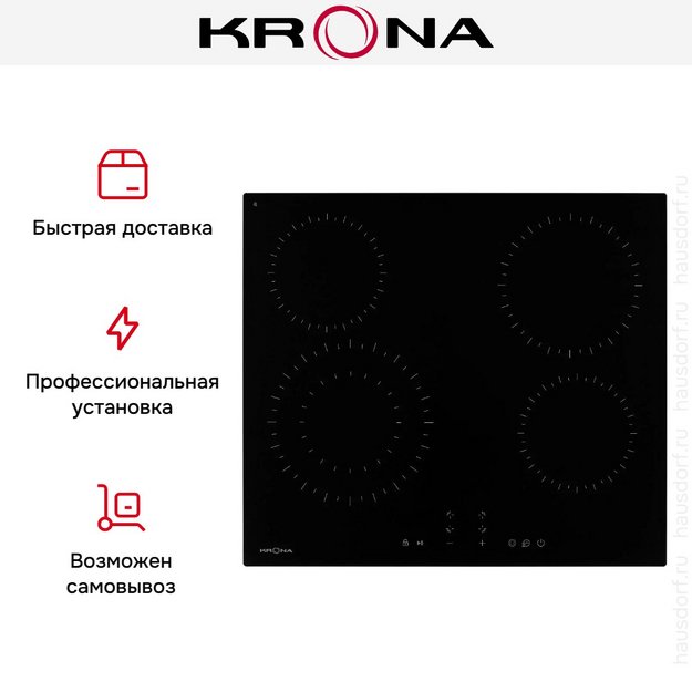 Варочная панель KRONA ZAUBER 60 BL 1DZTK (preview 16)
