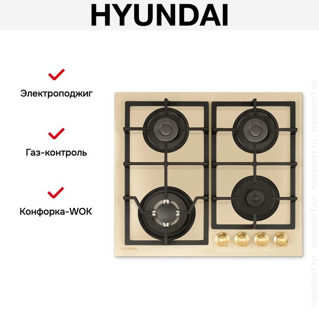 Газовая варочная панель Hyundai HHG 6436 BE (preview 11)