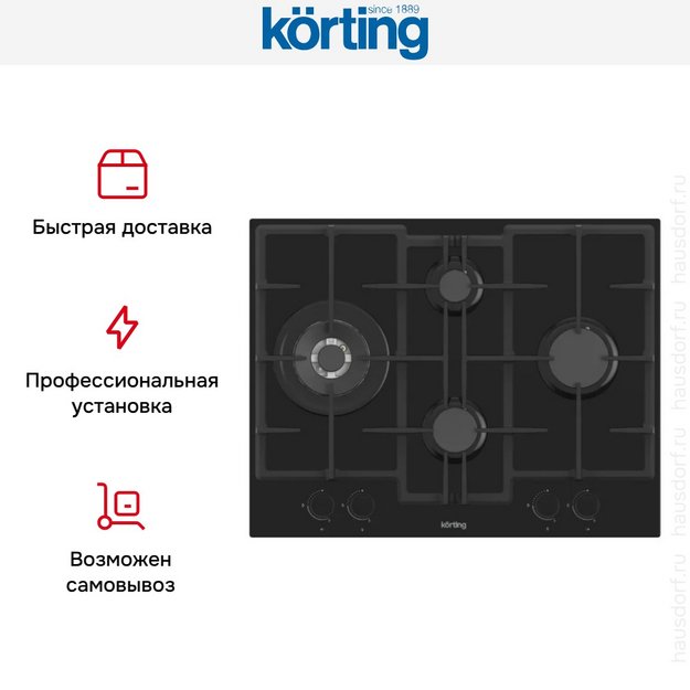 Варочная панель Korting HGG 67009 CQTN (preview 4)