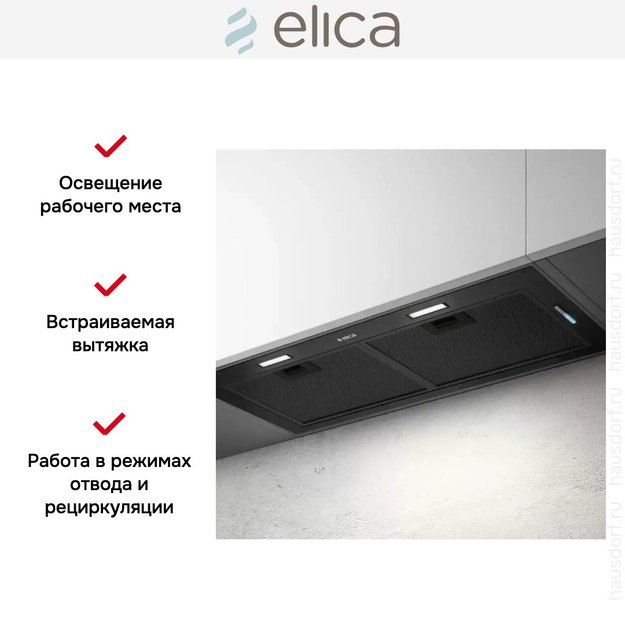 Встраиваемая вытяжка Elica FOLD BL MAT/A/72 (preview 4)