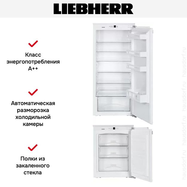 Встраиваемый холодильник Liebherr SBS 33I2 (комбинация из моделей IK 2320 и IG 1024) (preview 11)