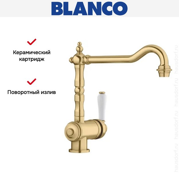 Смеситель Blanco TRADON 526688 золото (preview 4)