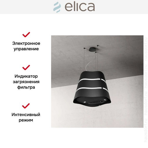 Вытяжка Elica WAVE UX BL MAT/F/51 (preview 3)