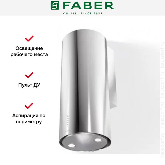 Вытяжка Faber CYLINDRA/2 EV8 2EL XH890 (preview 6)