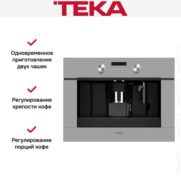 Встраиваемая кофемашина Teka CLC 855 GM STEAM GREY (preview 10)