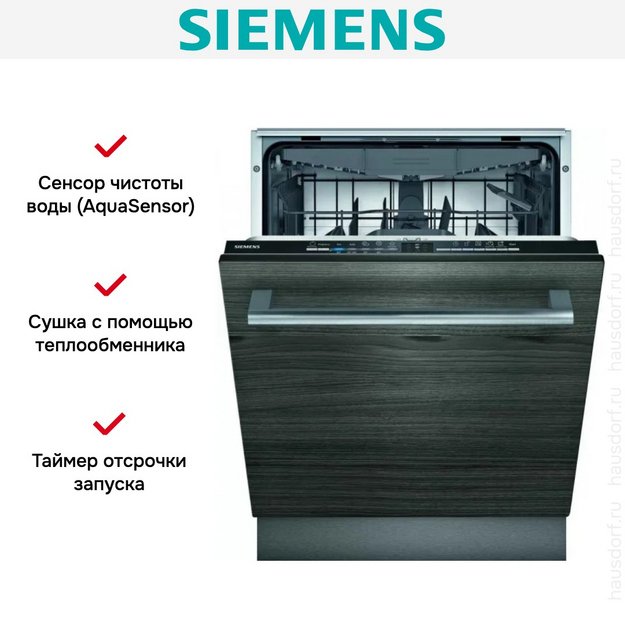 Встраиваемая посудомоечная машина Siemens SN61HX08VE (preview 8)