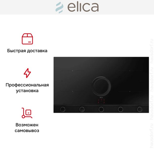 Варочная панель с вытяжкой Elica NIKOLATESLA UNPLUGGED RAW BR/A/90 (preview 4)