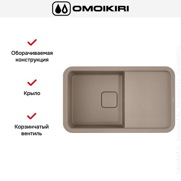 Мойка Omoikiri TASOGARE 86 SA (preview 4)