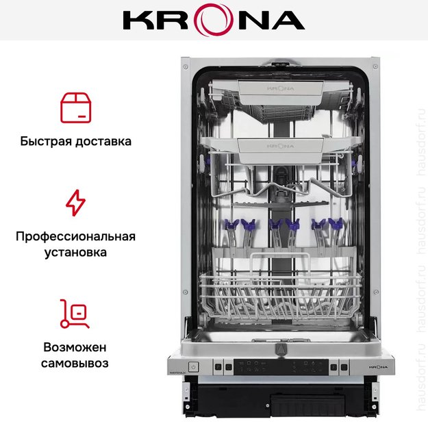 Встраиваемая посудомоечная машина Krona MARTINA 45 BI (preview 18)