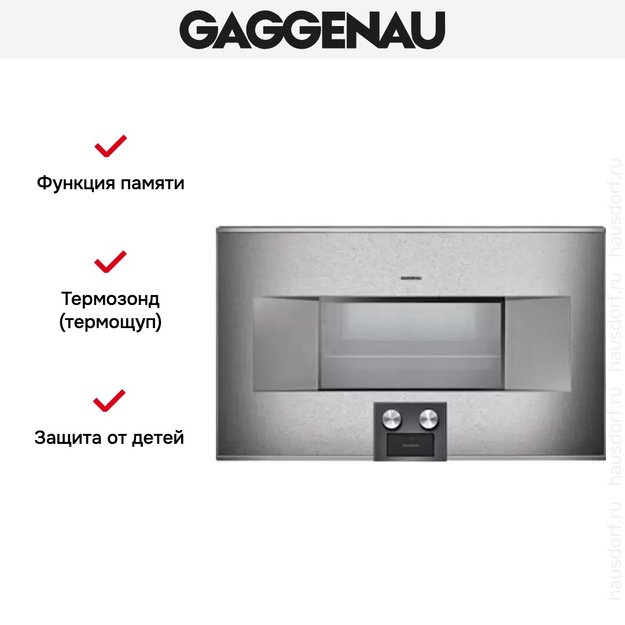 Духовой шкаф-пароварка Gaggenau BS 485-110 (preview 6)