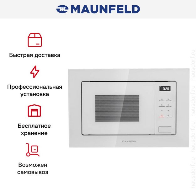 Встраиваемая микроволновая печь Maunfeld MBMO820SGW10 (preview 8)