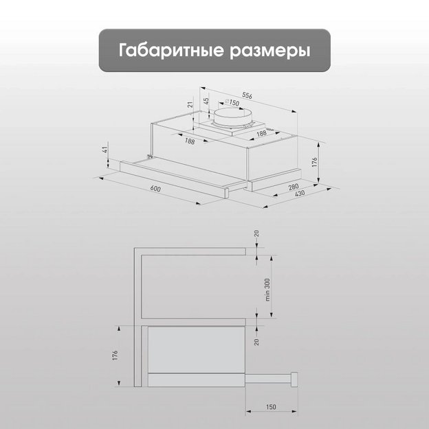 Встраиваемая вытяжка Zigmund Shtain K 017.6 W (фото 6) Встраиваемая вытяжка Zigmund Shtain K 017.6 W (preview 6)