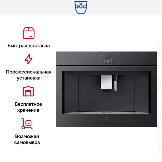 Встраиваемая кофемашина V-ZUG CoffeeCenter V6000 45 COC6T-25005 (черное стекло) (preview 7)