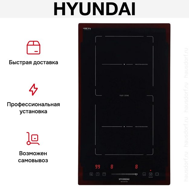 Индукционная варочная панель Hyundai HHI 3855 BG (preview 10)