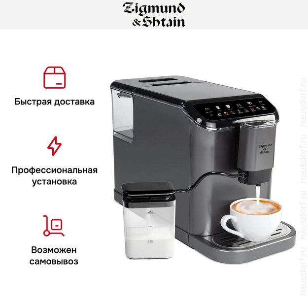 Кофемашина Zigmund & Shtain ZACM-2000 (preview 18)