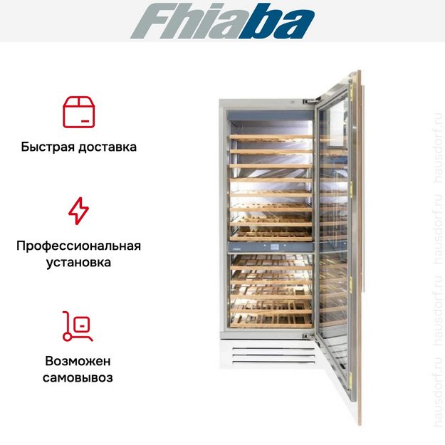 Встраиваемый винный шкаф Fhiaba S750FW6 (preview 3)