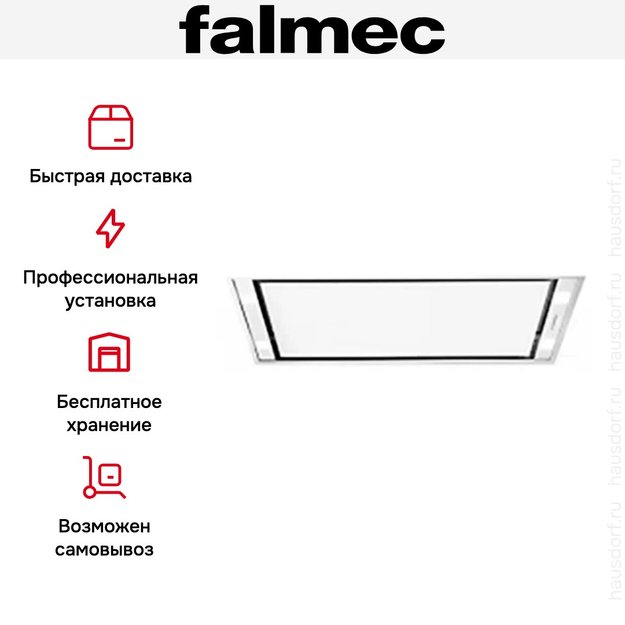 Встраиваемая вытяжка Falmec STELLA IS.120 WHITE (без мотора) (preview 6)