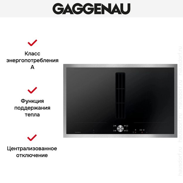 Варочная панель с вытяжкой Gaggenau CV282111 (preview 8)