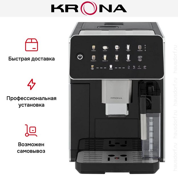Кофемашина KRONA Black 19 Bar (preview 19)