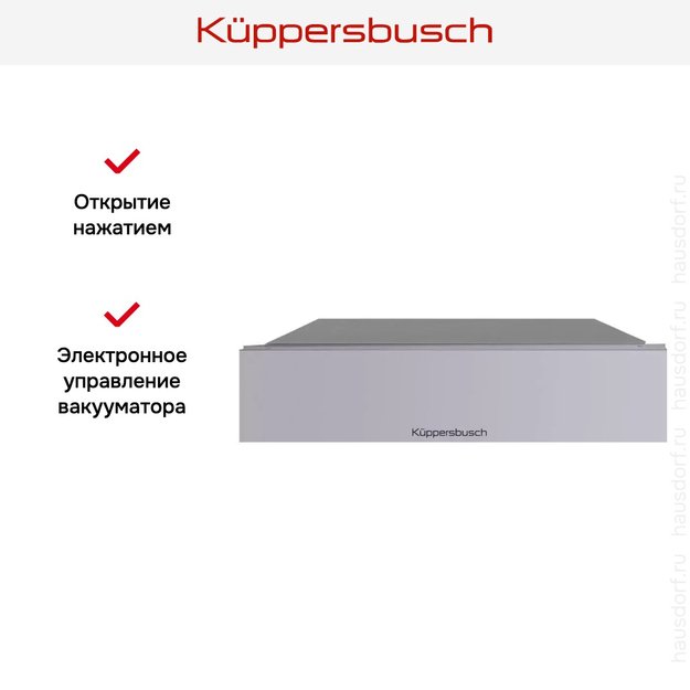 Вакууматор Kuppersbusch CSV 6800.0 G (preview 10)