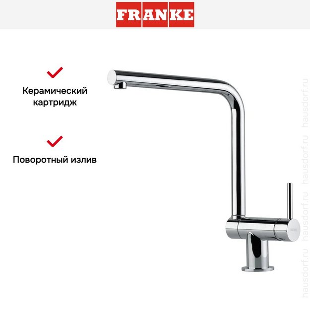 Смеситель Franke Neptune Window хром (preview 7)