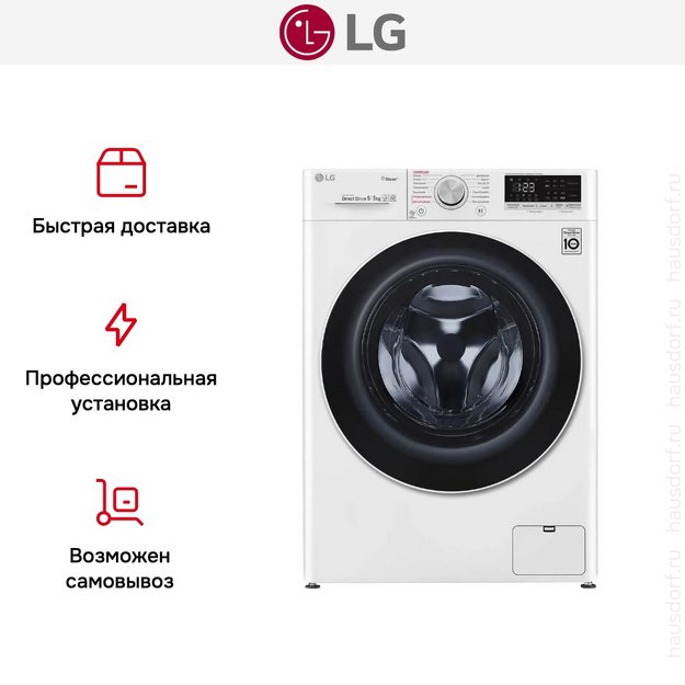 Стирально-сушильная машина LG AI DD F4V5VG0W (preview 19)